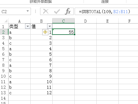 excel函数 条件筛选后求和