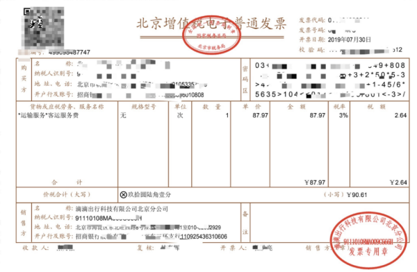 没有发票的费用怎么入账