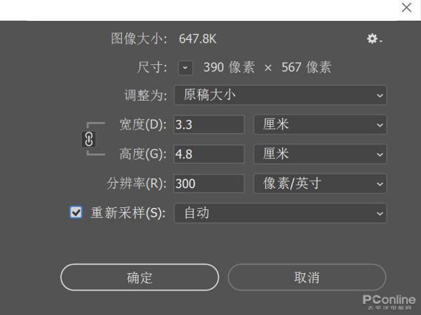 电子版小2寸照片尺寸是多少