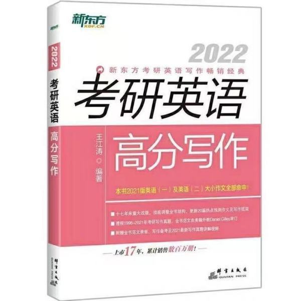 山东大学汉语国际教育考研经验？