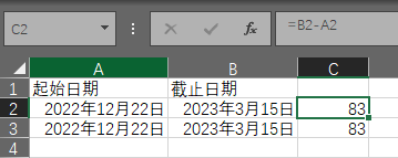 excel表格怎样计算日期间的天数？