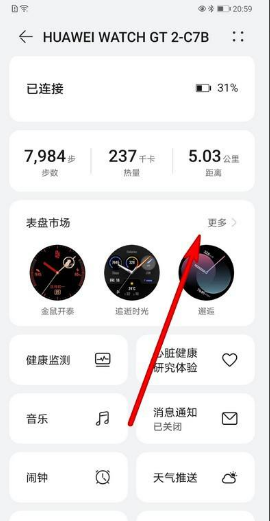 华为手表太空人表盘怎么设置？