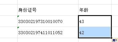 如何来自在excel中输入身份证号算年龄