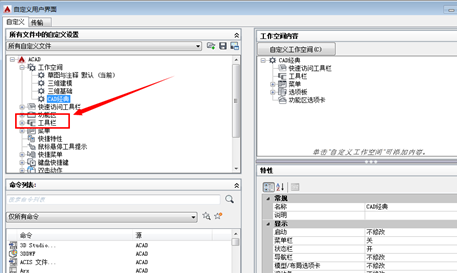 CAD2015怎么调出CAD经典模式