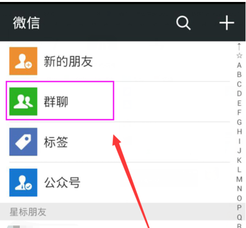 微信里怎样拉朋友入群