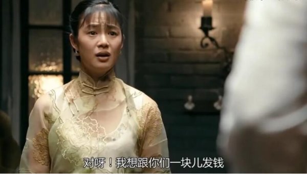 1920年上海发生了什么事让子弹飞花姐 9853是电影镜头