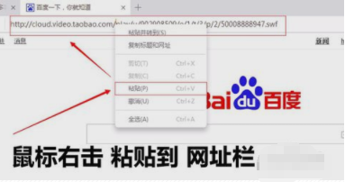 淘宝视频如何下载