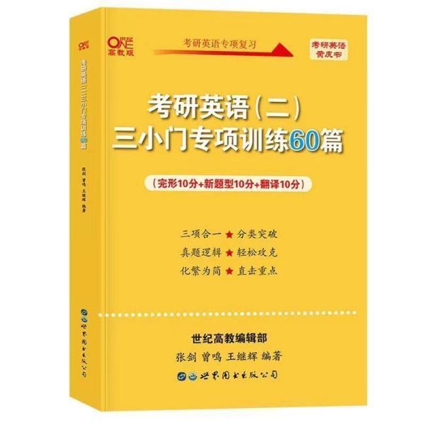 山东大学汉语国际教育考研经验？