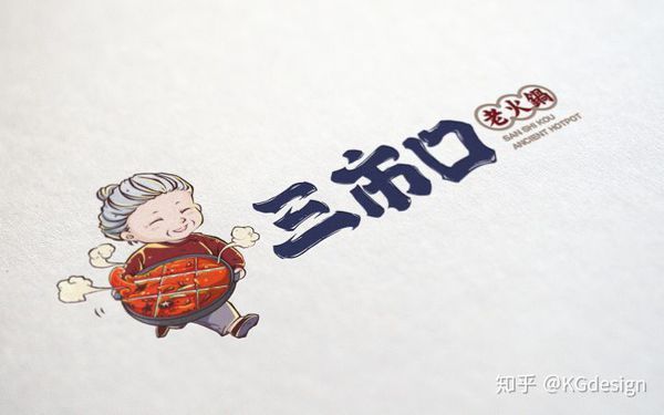 火锅logo怎么设计