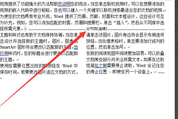 WORD里面的分节符是什么意思？来自用来干嘛得到？