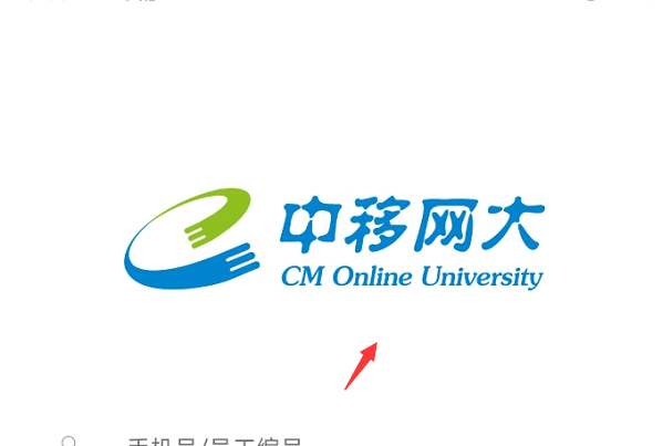 中国移动网上大学的网址是什么？