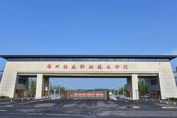 郑州城市职业学院录取线