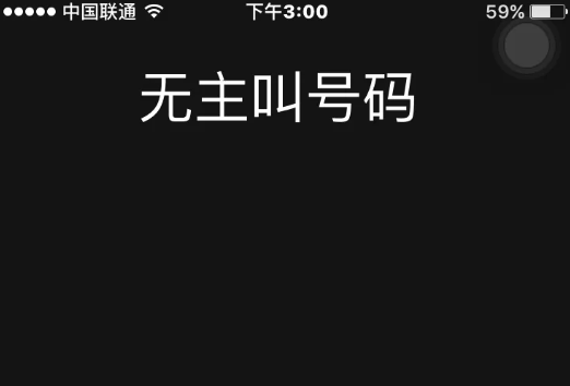 主叫号码未显示是什么意思？