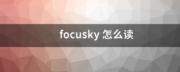 focusky