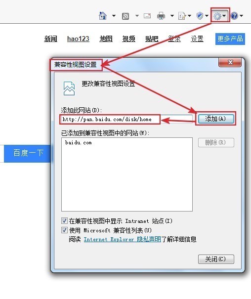 为什么百度网盘下载不了东西？