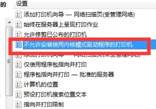 打印机驱动程序无法使用怎么解决