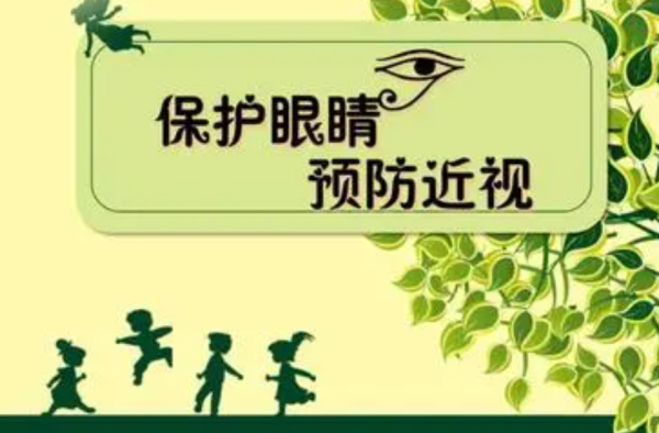 幼儿园预防近来自视小常识有哪些？