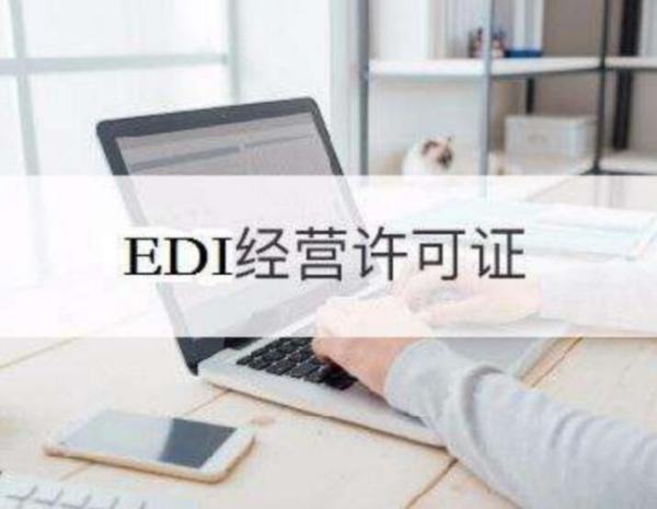 e济陆地声使宁章思di经营许可证有什么用？