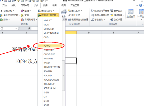 excel中power是什么函数？