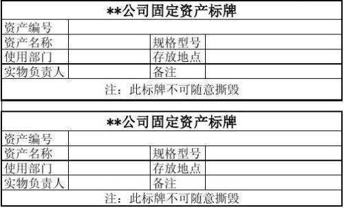 新事业单位会计制度下固定资产处置收入如何做会计科目