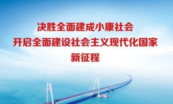 2020到2035基本实现现代化的目标有哪些?