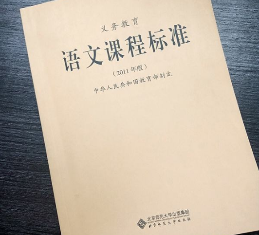 义务教育语文来自课程标准2021年兵找是什么？