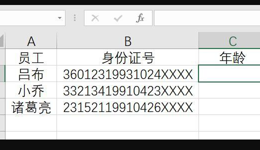 excel中身份证计算年龄公式