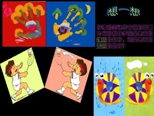 人美版小学美术三年级上册教案(全册