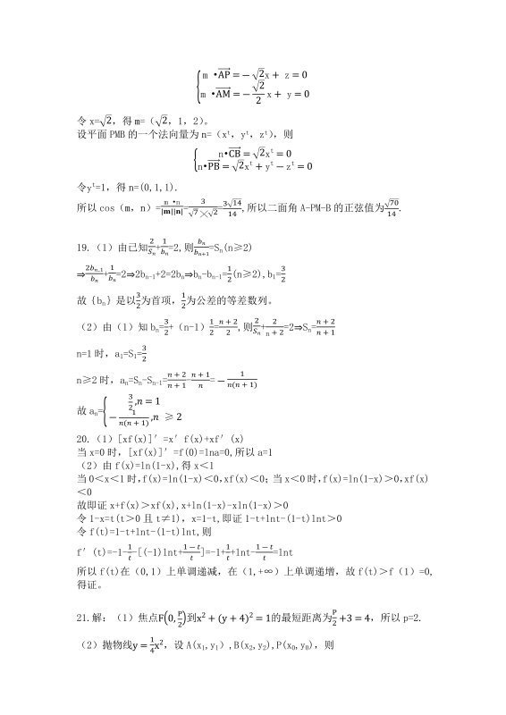 2021年来自高考理科数学试题全国乙卷（含完整答案分析）