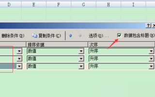 求excel去重致唱结家雷牛洲总又木长公式