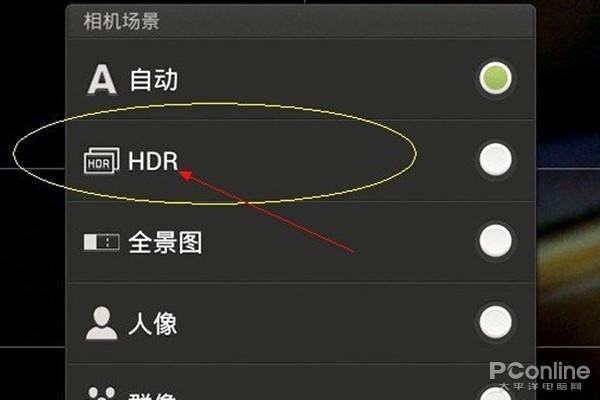 相机里的HDR模式是什么意思呀？？