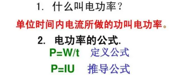 w的单位是什么？