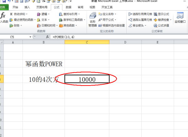 excel中power是什么函数？