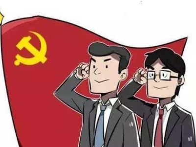 党员四个意识是什么？