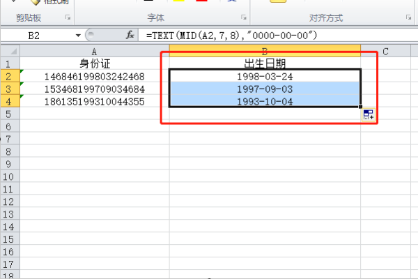 excel身份证提取年月日公式