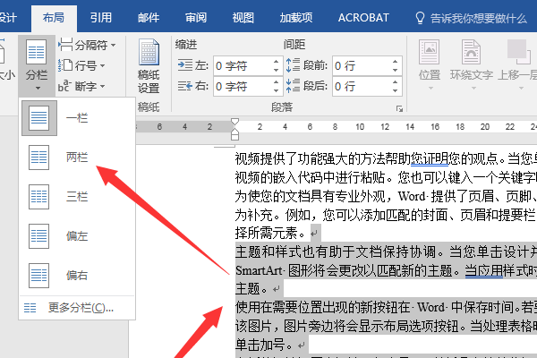 WORD里面的分节符是什么意思？来自用来干嘛得到？