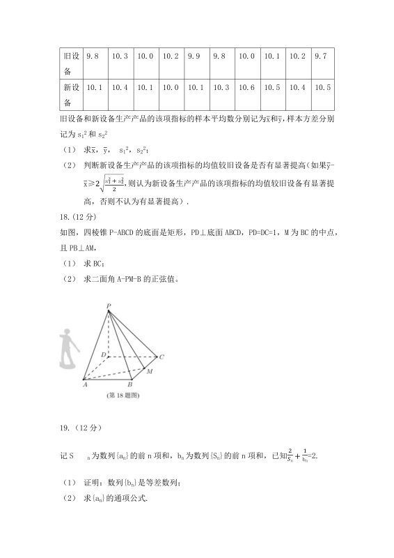 2021年来自高考理科数学试题全国乙卷（含完整答案分析）