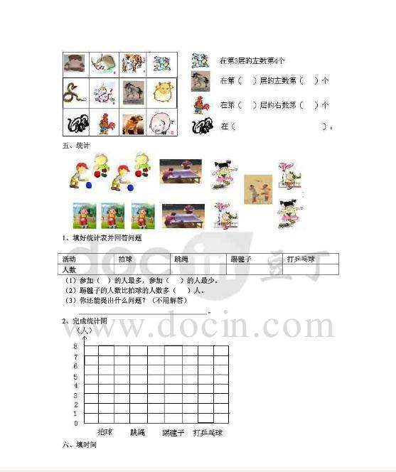 一年级下册数学期末考试卷