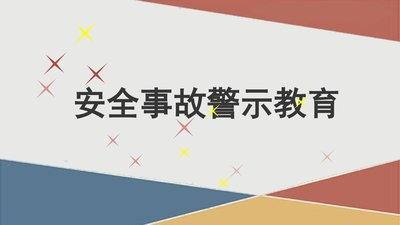 2021年央来自视警示教育片有哪些?