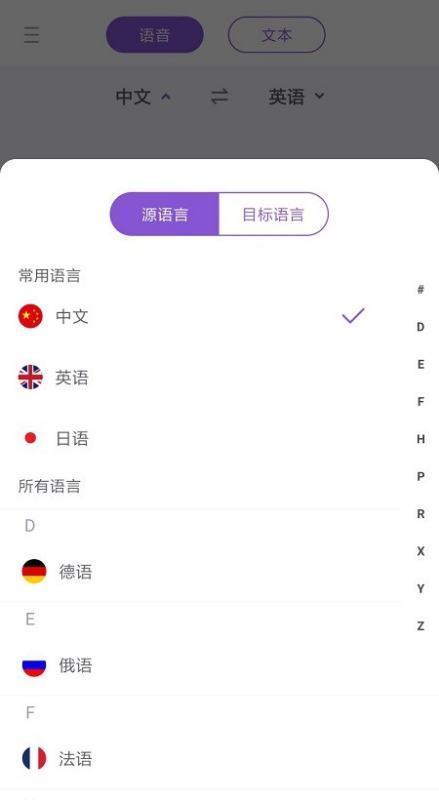 中英文在来自线翻译器