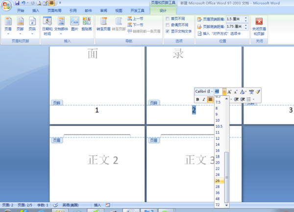 WORD 如何插入页码