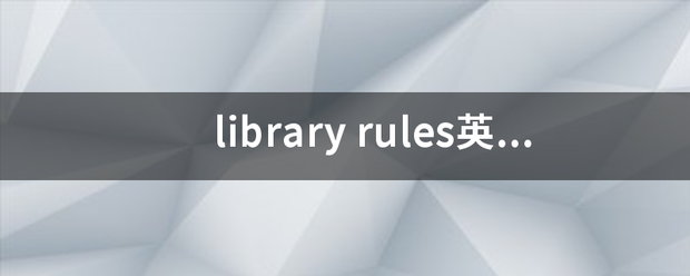 librar序y