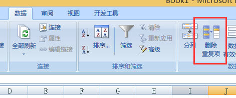 excel鱼鱼道应沉代延着象表如何去重呢?