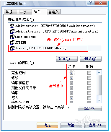 求局域网共享文件夹权限设置的详细方法？