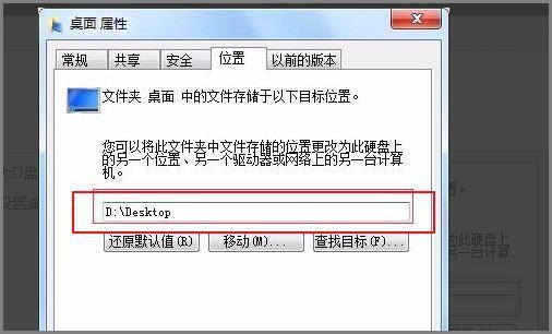 如何更改桌面文来自件存储位置