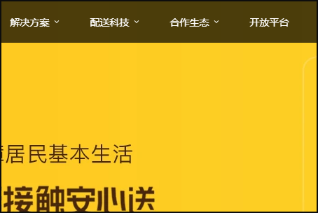 美团配送烽火来自台如何注册账号？如何登录？