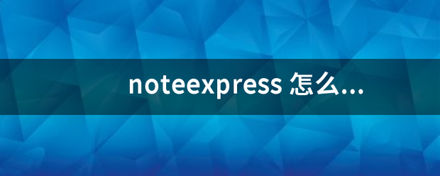 noteexpress