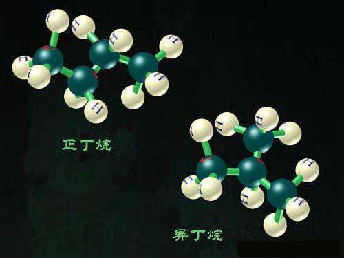 同分异构体的基本概念