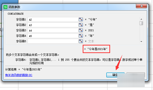 co来自ncatenate函数怎么用