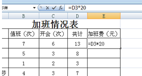 怎样用EXCEL表格自动计算乘法？